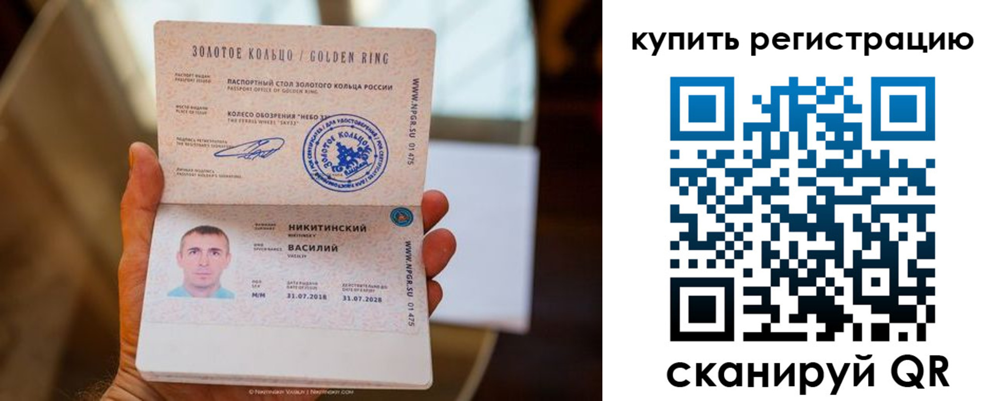 прописка регистрация в Междуреченске