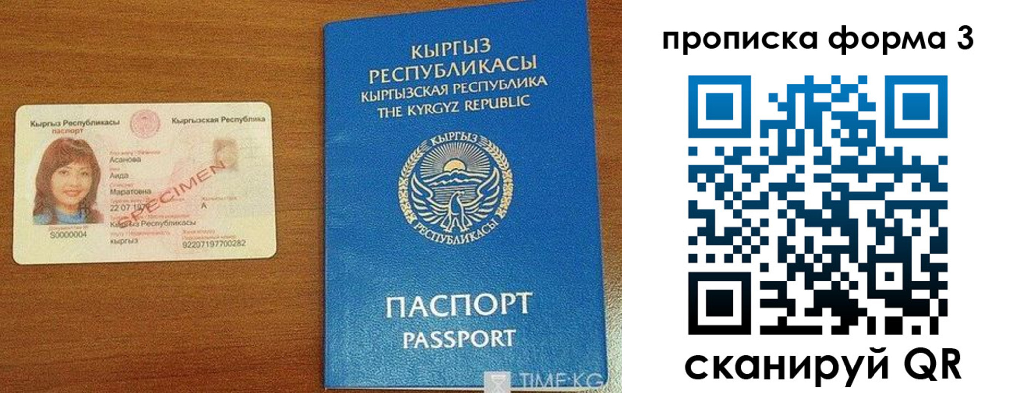купить прописку в Междуреченске