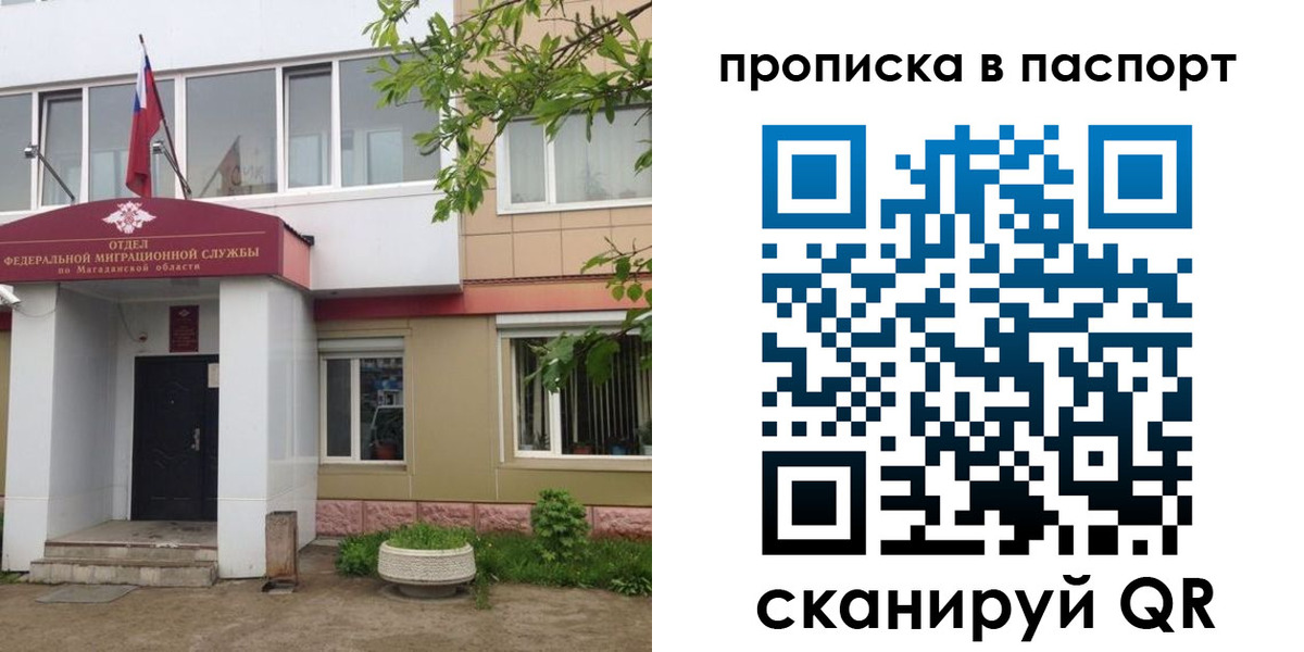 временная регистрация госуслуги в Междуреченске