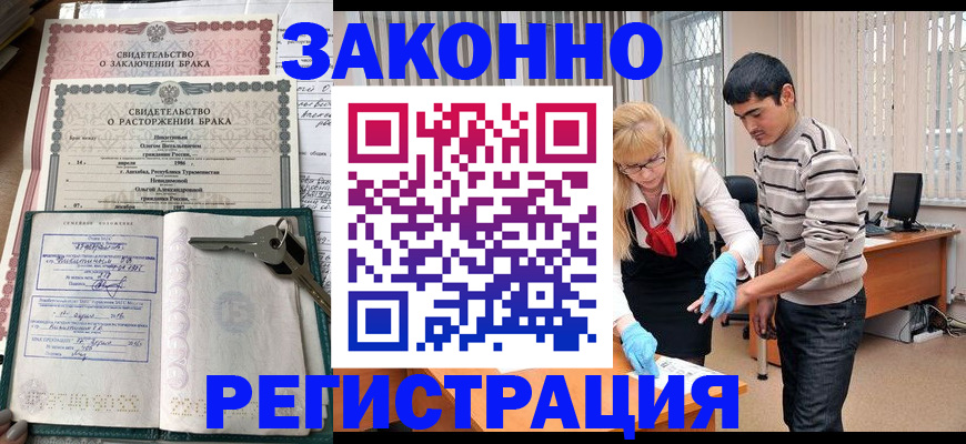 прописка гарантия в Междуреченске