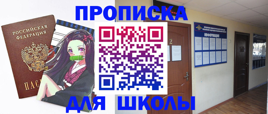 временная регистрация недорого в Междуреченске