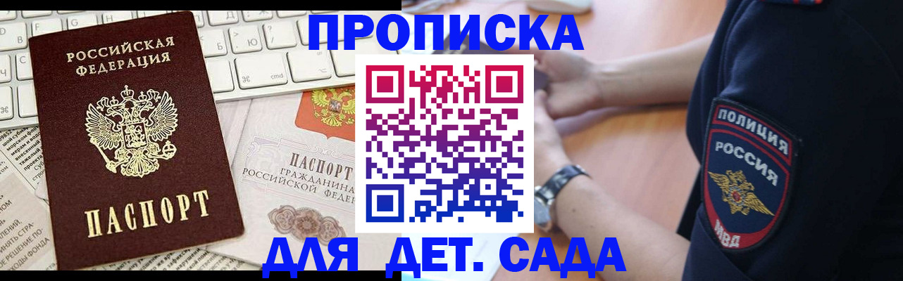 регистрация для школы в Междуреченске